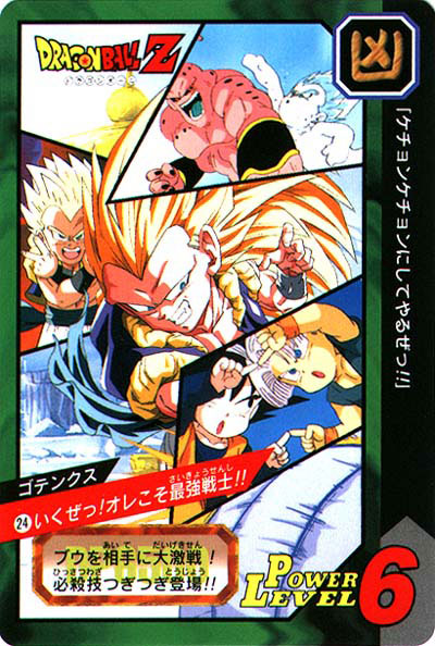 Otaku Gallery  / Anime e Manga / Dragon Ball / Cards / Dragon Ball Z / 022.jpg